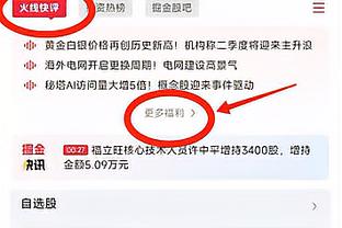 锋霸！解禁复出后，伊万-托尼4场英超打进3球